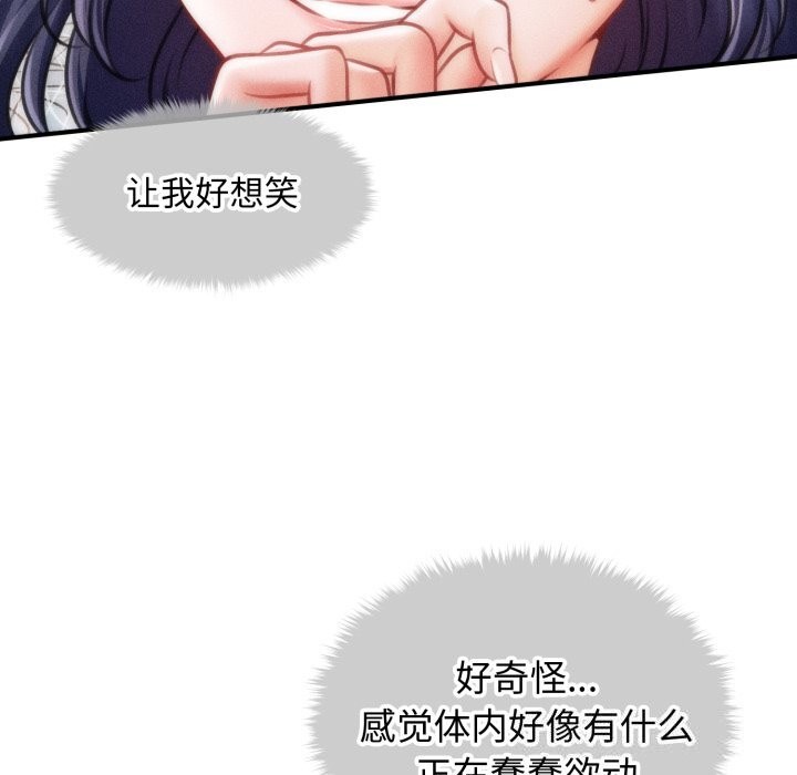 会长家的小儿子第18話