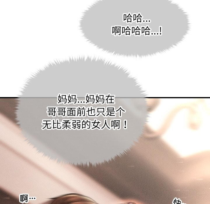 會長家的小兒子第18話