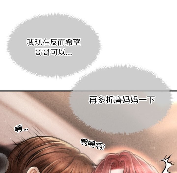 会长家的小儿子第18話