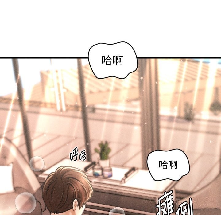 會長家的小兒子第18話