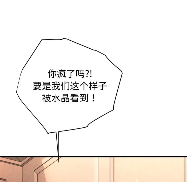 會長家的小兒子第18話