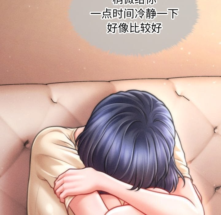 會長家的小兒子第18話