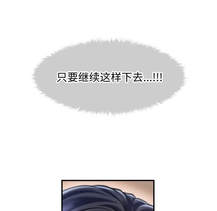 會長家的小兒子第18話