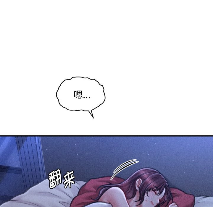 会长家的小儿子第18話