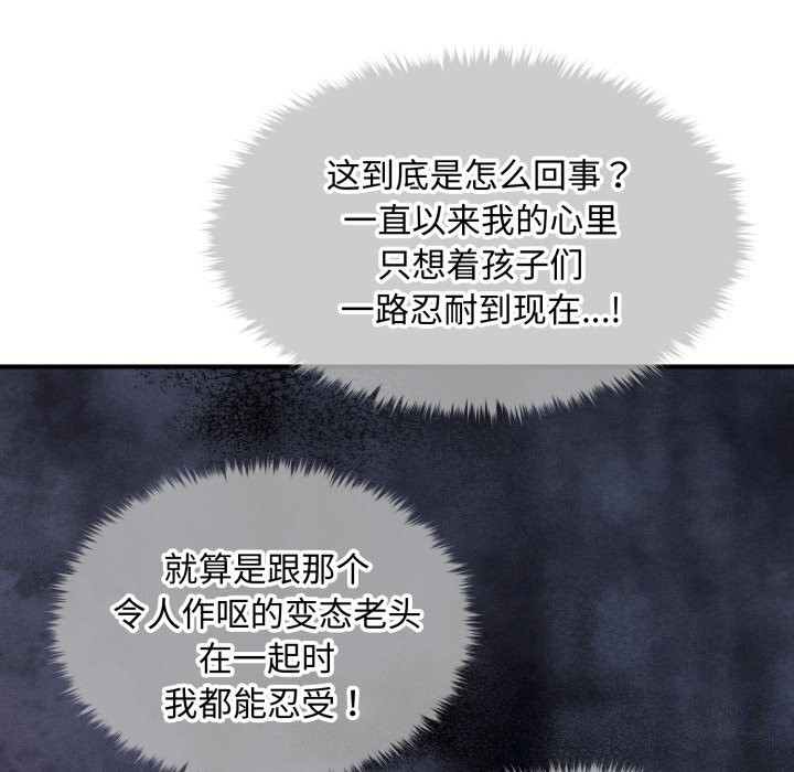 会长家的小儿子第18話