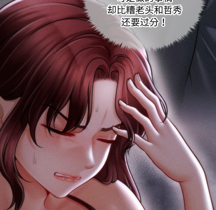 會長家的小兒子第18話