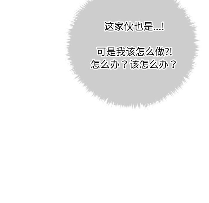 会长家的小儿子第18話