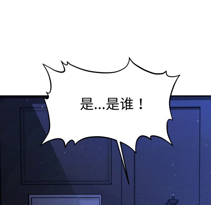 會長家的小兒子第18話