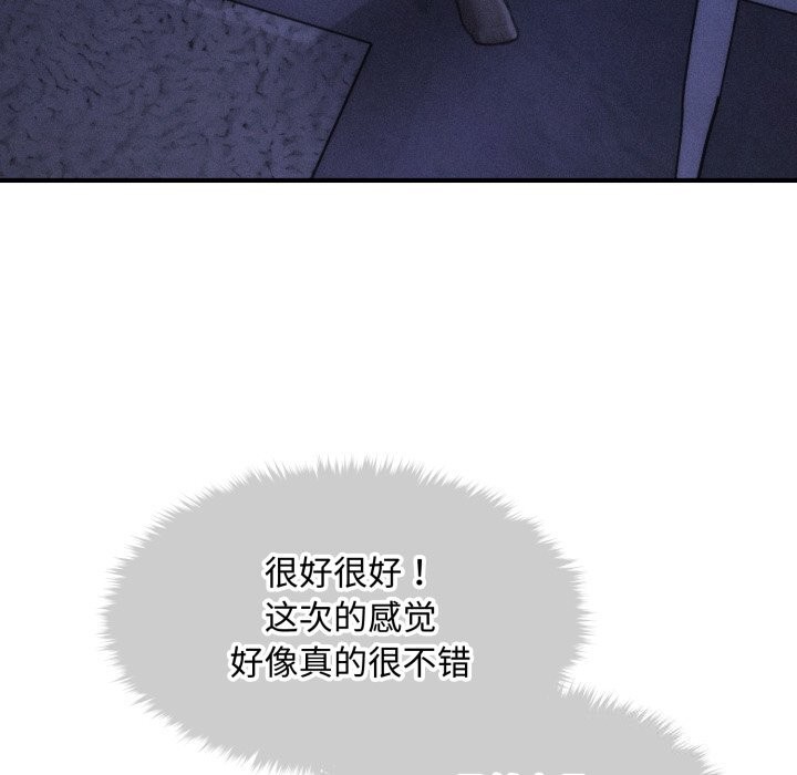 會長家的小兒子第18話