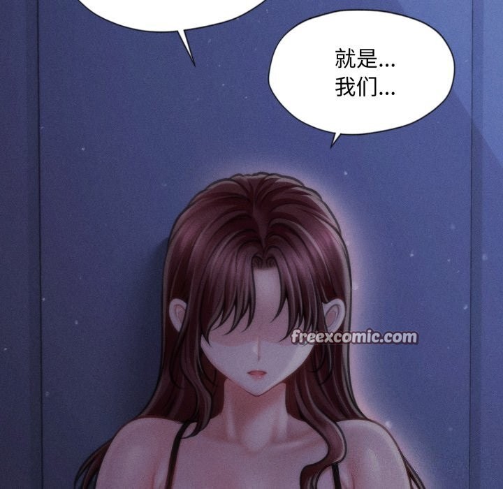 會長家的小兒子第18話