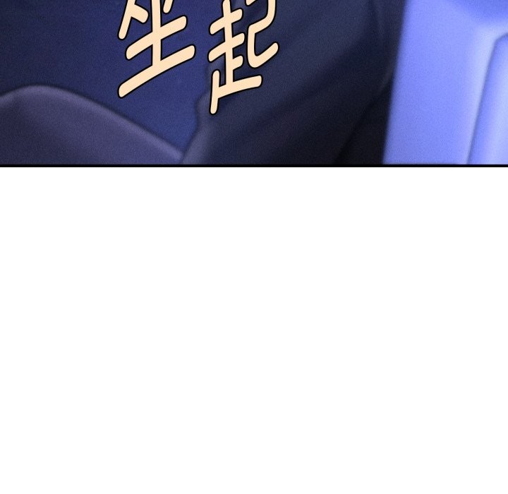 會長家的小兒子第18話