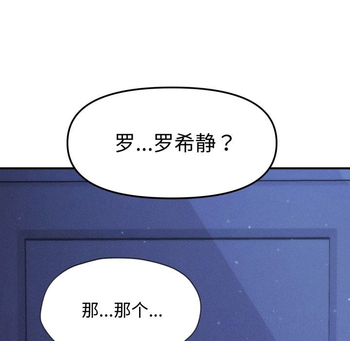 会长家的小儿子第18話