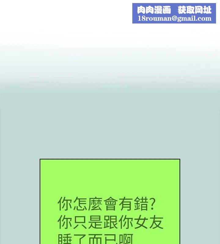 纵夏夜之梦(无码版)第83話-下定決心分手的正雄