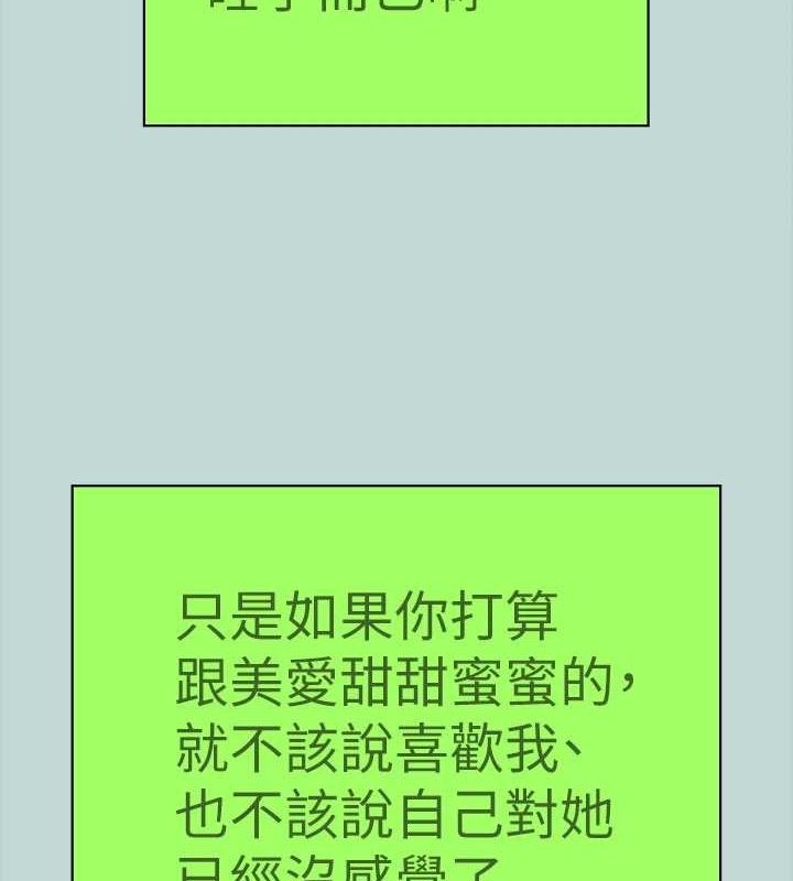 纵夏夜之梦(无码版)第83話-下定決心分手的正雄