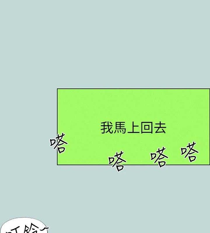 纵夏夜之梦(无码版)第83話-下定決心分手的正雄