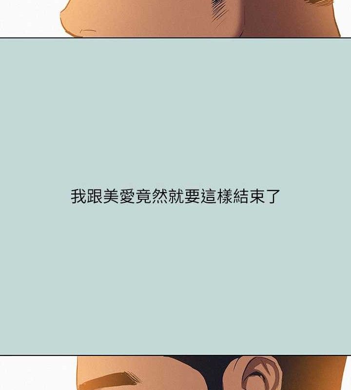 纵夏夜之梦(无码版)第83話-下定決心分手的正雄