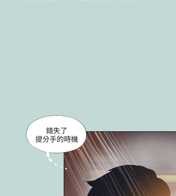 纵夏夜之梦(无码版)第83話-下定決心分手的正雄