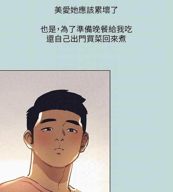 縱夏夜之夢(無碼版)第83話-下定決心分手的正雄