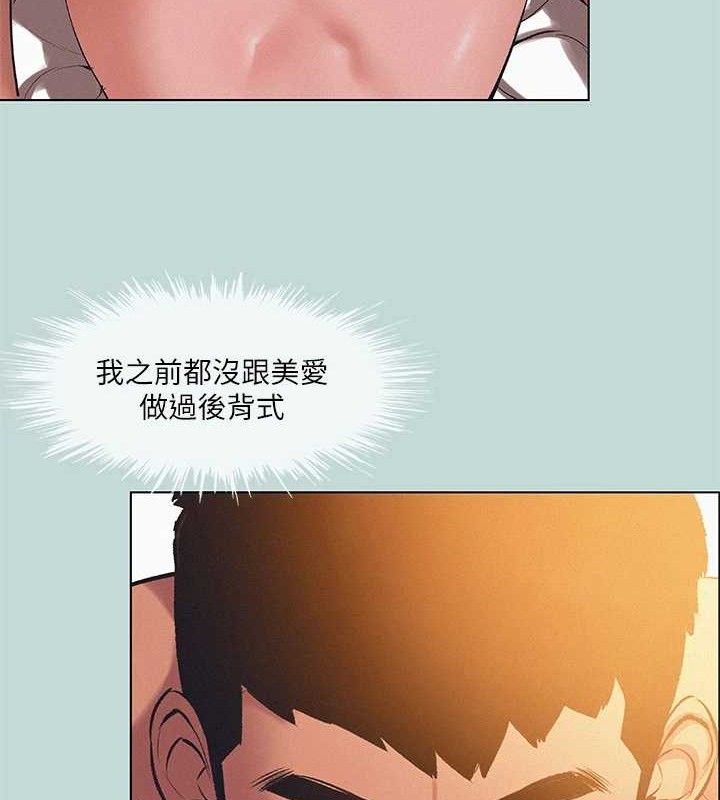 縱夏夜之夢(無碼版)第84話-偷偷摸摸的分手炮