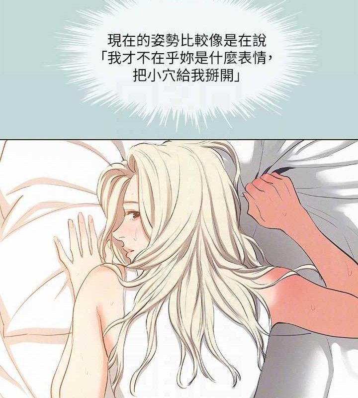 縱夏夜之夢(無碼版)第84話-偷偷摸摸的分手炮