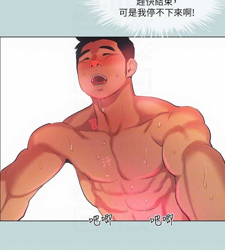 纵夏夜之梦(无码版)第84話-偷偷摸摸的分手炮