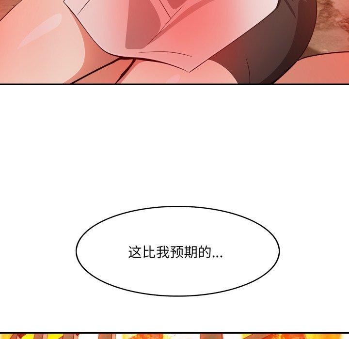 异世界骑士团长第21話