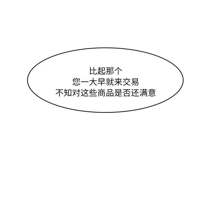 异世界骑士团长第21話