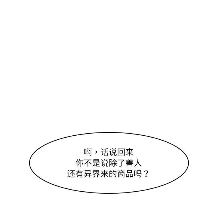 异世界骑士团长第21話