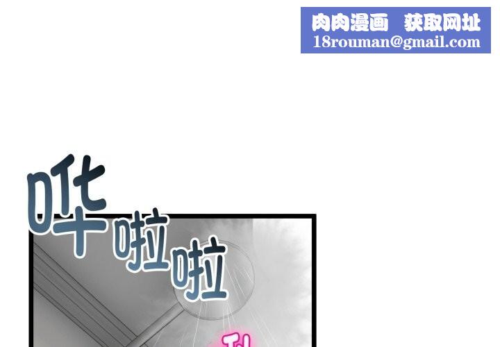 與初戀的以外同居第19話