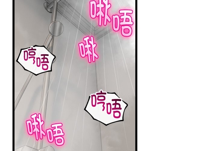 與初戀的以外同居第19話