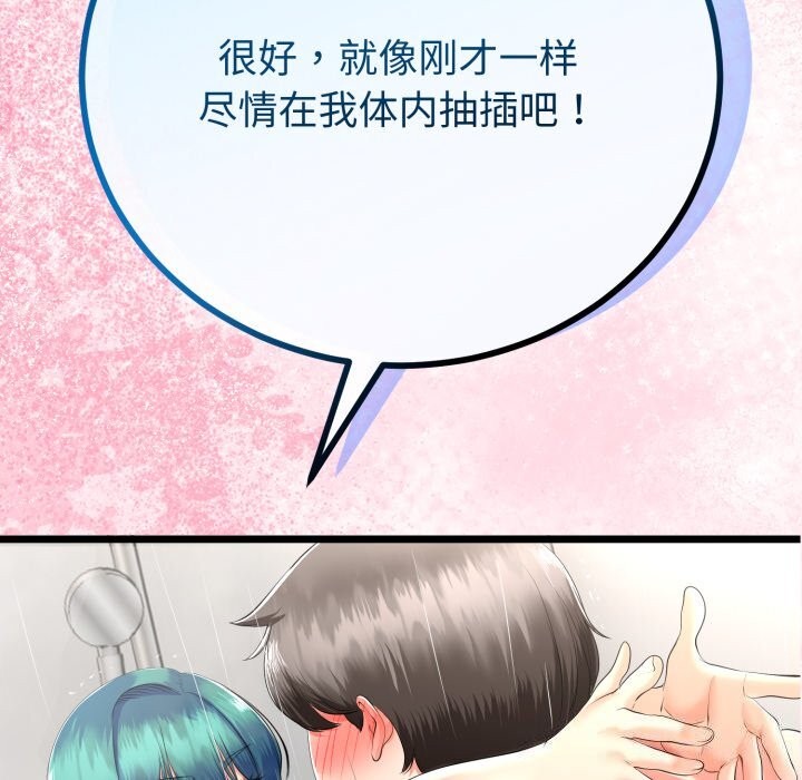 与初恋的以外同居第19話