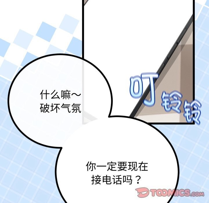 與初戀的以外同居第19話