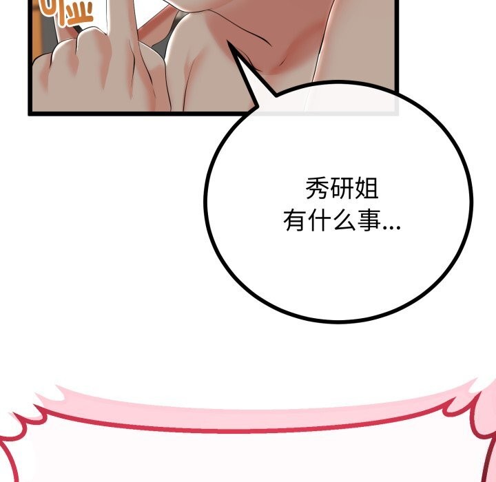 与初恋的以外同居第19話