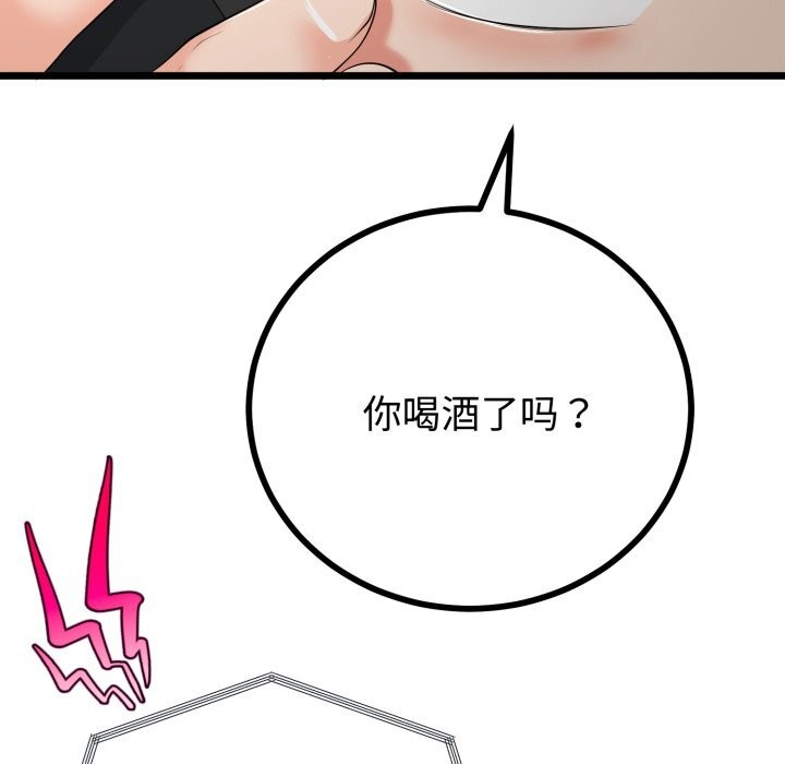 與初戀的以外同居第19話