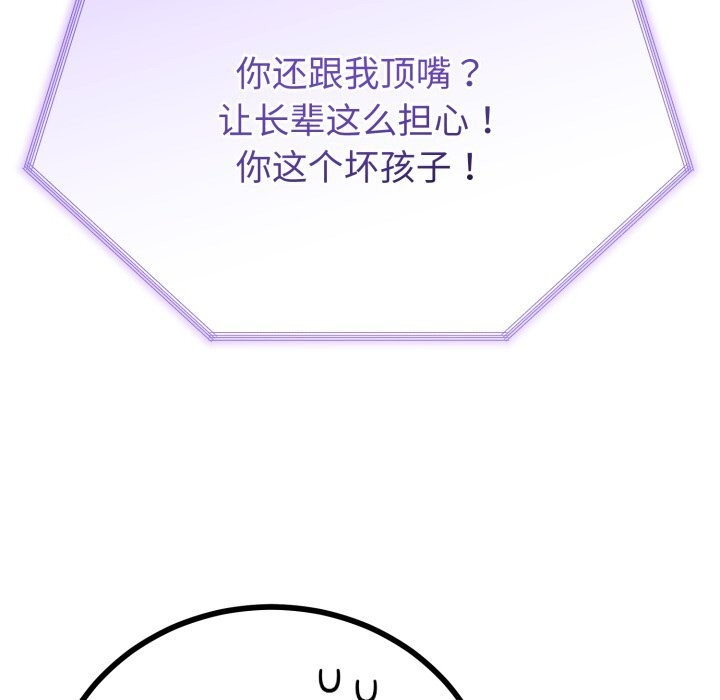 與初戀的以外同居第19話