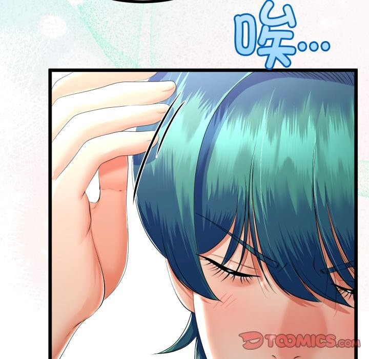 与初恋的以外同居第19話