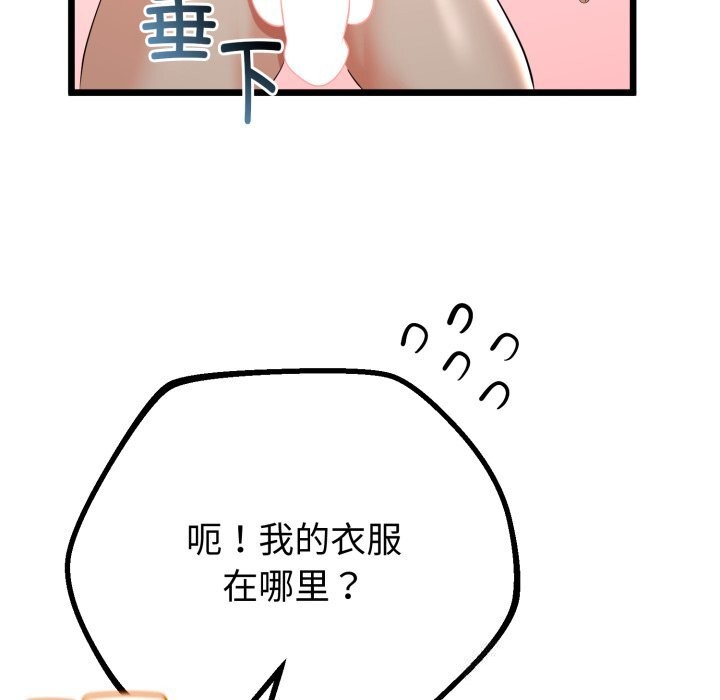 与初恋的以外同居第19話