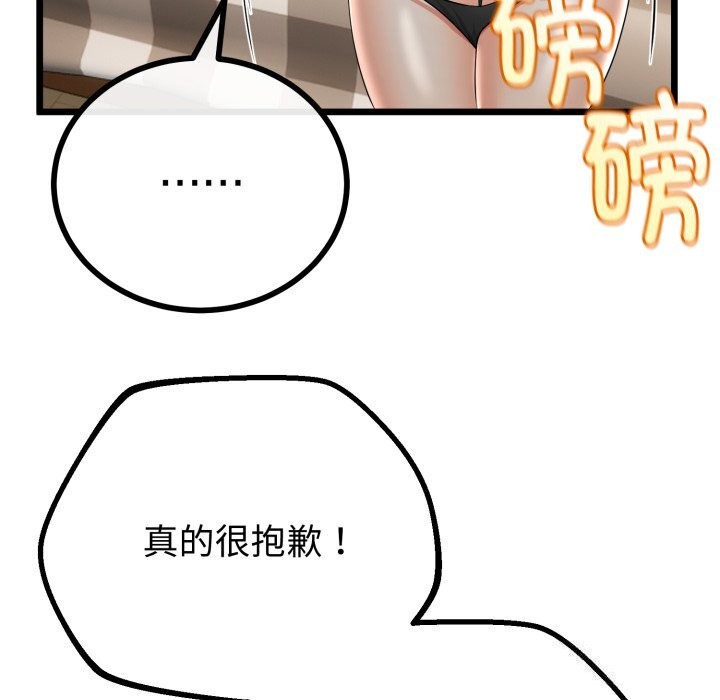 與初戀的以外同居第19話