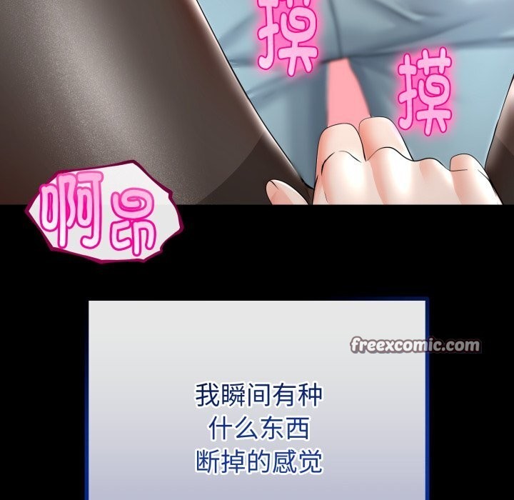 与初恋的以外同居第19話