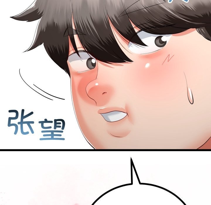 与初恋的以外同居第19話