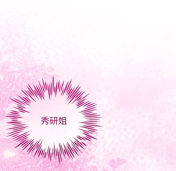 與初戀的以外同居第19話