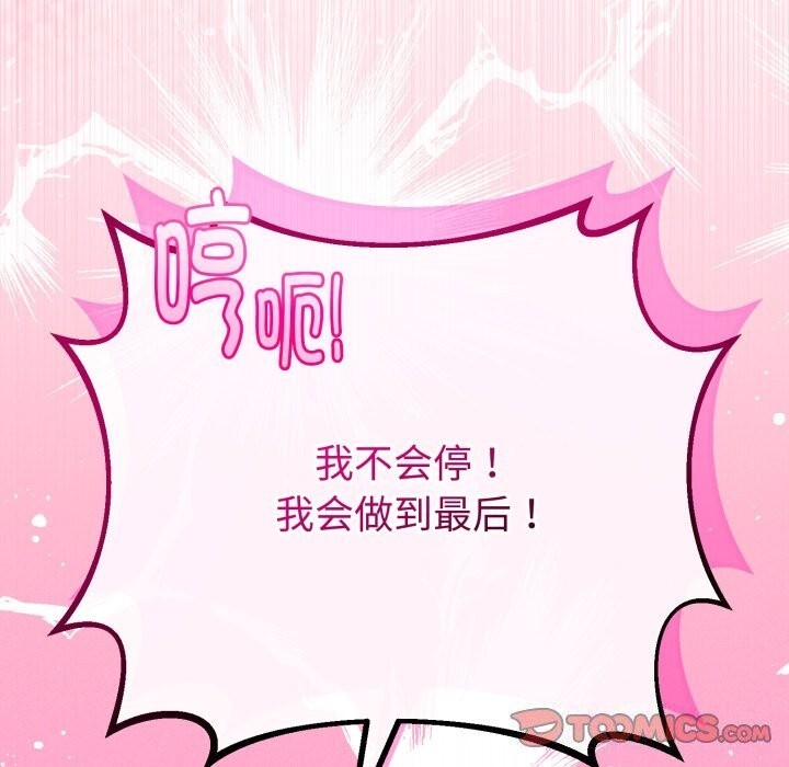 与初恋的以外同居第19話