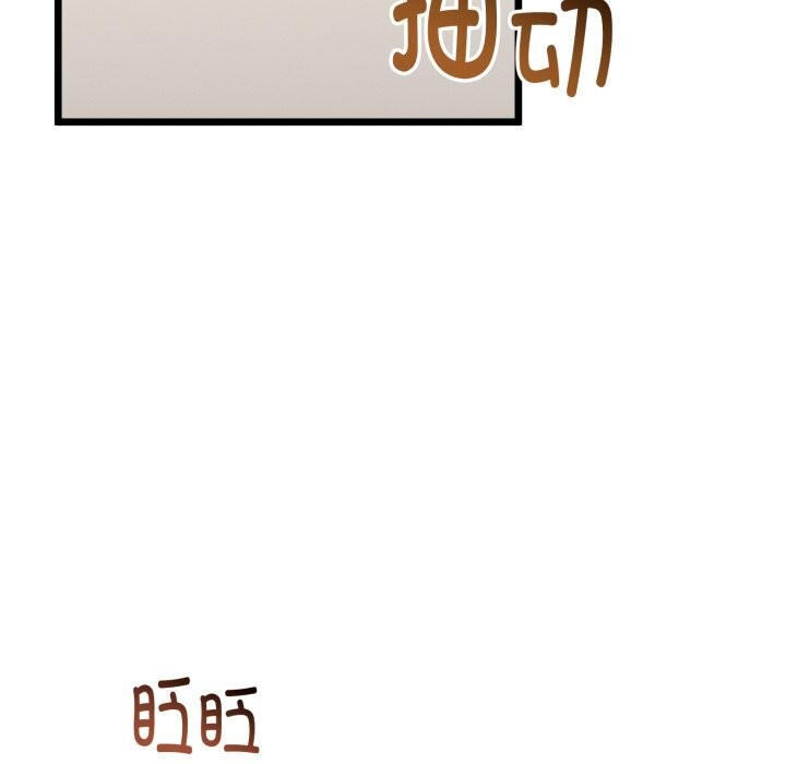 與初戀的以外同居第19話