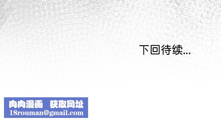 與初戀的以外同居第19話