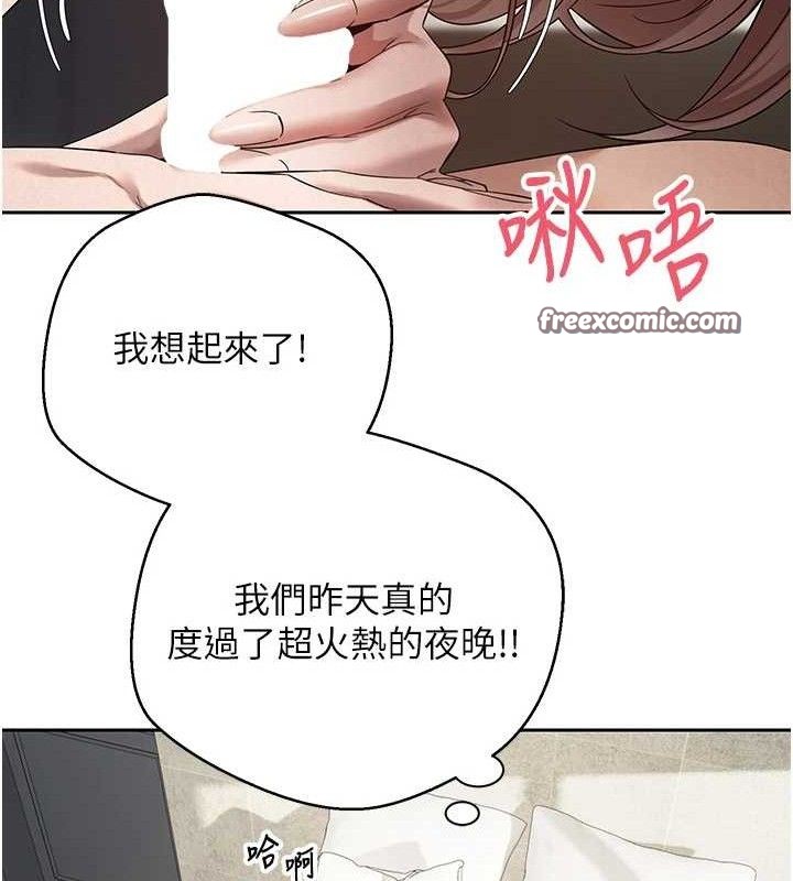 幣轉人生第25話-和天使做愛&hearts;