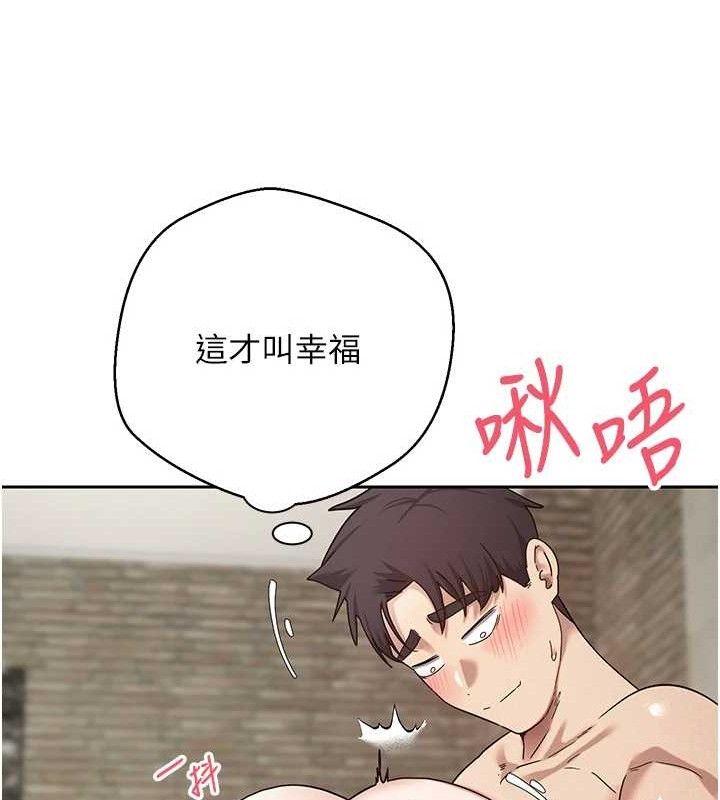 币转人生第25話-和天使做愛&hearts;