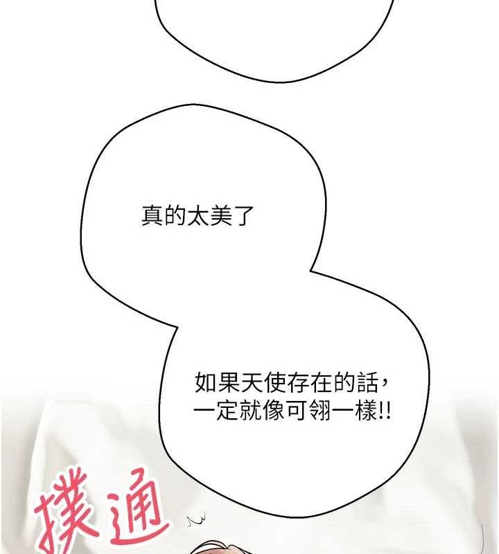 币转人生第25話-和天使做愛&hearts;