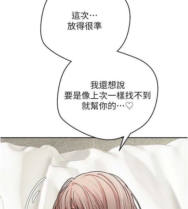 币转人生第25話-和天使做愛&hearts;