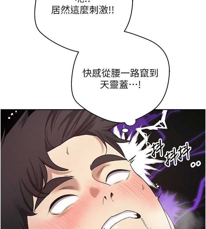 幣轉人生第25話-和天使做愛&hearts;