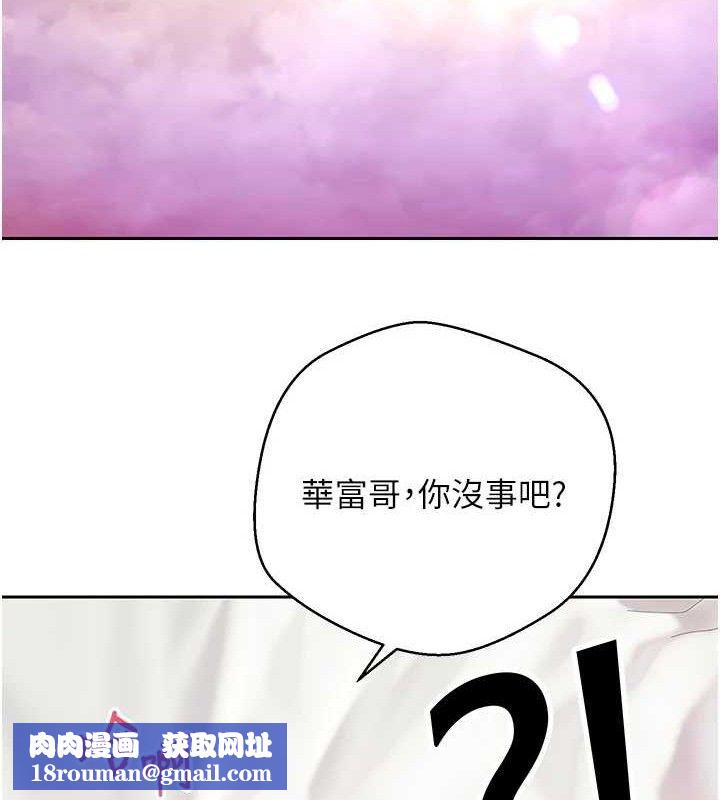 币转人生第25話-和天使做愛&hearts;